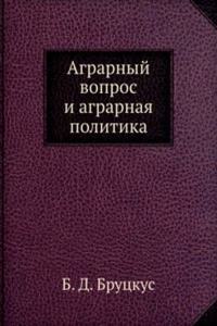 Agrarnyj vopros i agrarnaya politika