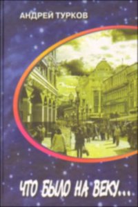 Art of Making Common Salt, As Now Practised in Most Parts of the World