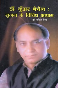 Dr. Kunwar Baichen : Sarjan Ke Vividh Ayam