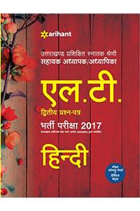 Uttarakhand Adhinasth Shiksha Sahayak Adhyapak/Adhyapika L.T. Hindi Bharti Pariksha