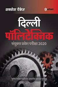 Delhi Polytechnic Sanyukt Pravesh Pariksha 2020