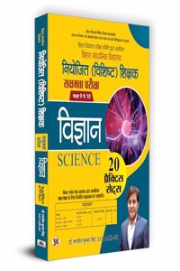 BPSC Bihar Secondary School (Special) Teacher Eligibility Test Sakshamta Pariksha | Class 9-10 Science 