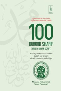 100 Durood Shareef â€“ Pyare Allah Taala ke Pyare Naamo ke Saath ROMAN URDU â€“ Pocket