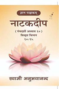 Natakdeep