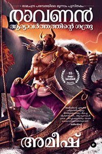 Raavan : Enemy of Aryavarta (Malayalam) - Raavan : Aryavarthathinte Shatru (Ram Chandra Series)