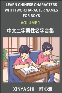 Learn Chinese Characters with Learn Two-character Names for Boys (Part 1)