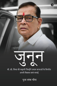 JUNOON / à¤œà¥�à¤¨à¥‚à¤¨