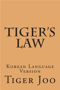 Tiger's Law: Korean Language Version