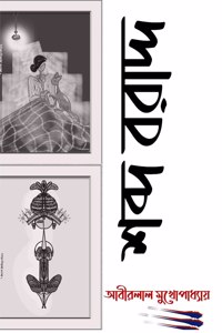 Sabda Baradda / ???? ??????