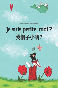 Je suis petite, moi ? 我個子小嗎？