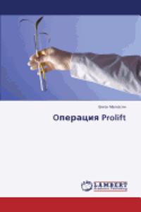 Operatsiya Prolift