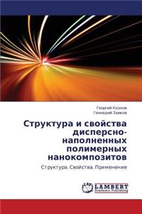 Struktura i svoystva dispersno-napolnennykh polimernykh nanokompozitov