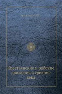 Krestyanskie i rabochie dvizheniya v srednie veka