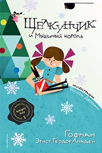 Shchelkunchik i Myshinyj korol'