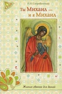 Santos Vega, o Los mellizos de la Flor