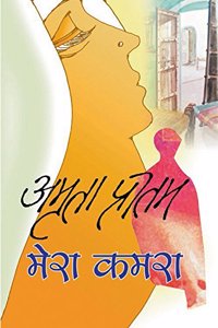 Mera Kamra (Hardcover Jan 01 2017) by Amrita Pritam and Author