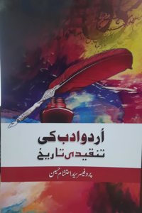 URDU ADAB KI TANQEEDI TAREEKH