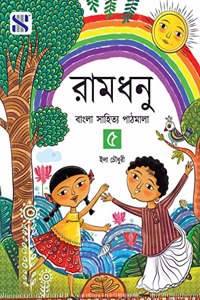 Bengali-Ramdhonu-TB-05