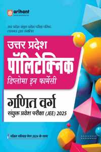 Arihant Uttar Pradesh Polytechnic Diploma In Pharmacy Ganit Varg Sanyukt Pravesh Pariksha (JEE) For Exam 2025