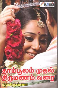 Thambulam Mudal Thirumanam varai