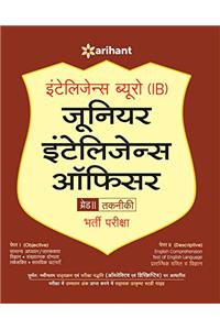 Intelligence Bureau (IB) Junior Intelligence Officer Bharti pariksha