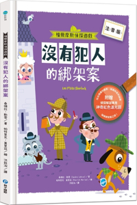 Sherlock Holmes Detective Game