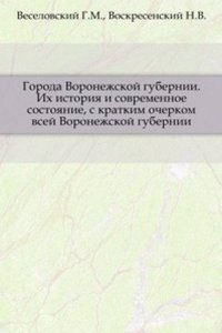 Goroda Voronezhskoj gubernii
