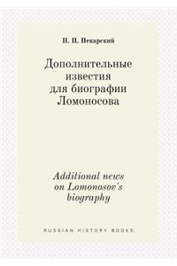Additional News on Lomonosov's Biography