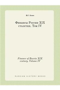 Finance of Russia XIX century. Volume IV