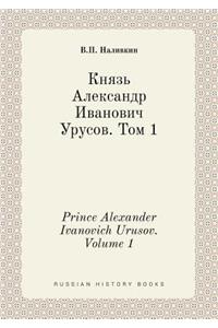 Prince Alexander Ivanovich Urusov. Volume 1