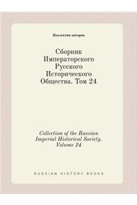 Collection of the Russian Imperial Historical Society. Volume 24