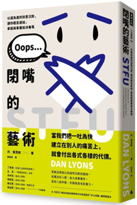 Stfu: The Power of Keeping Your Mouth Shut in an Endlessly Noisy World