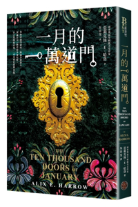 The Ten Thousand Doors of January
