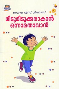 MITUMITUKKARAKAN ONNAMATHAVAN