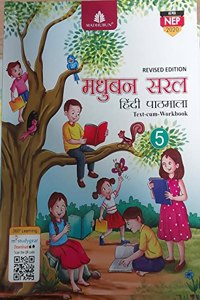 Madhubun Saral Pathmala - 5