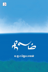Neelam