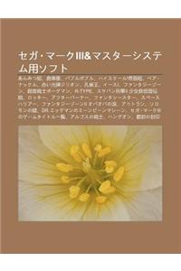 Sega M Kuiii&masut Shisutemu Yongsofuto: Anmitsu J, C Ng Ku F N, Baburuboburu, Haisuk Ru! Qi Mian Z, Bea Nakkuru, Chii Gu Ng Danjirion