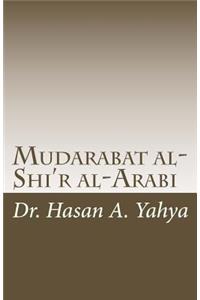 Mudarabat Al-Shi'r Al-Arabi