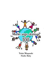 Mazwi angu ekutanga 100