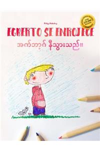 Egberto se enrojece/အက်ဘာ့ဂ် နီသွားသည်။