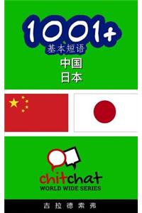1001+ Basic Phrases Chinese - Japanese