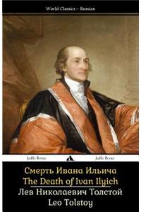 The Death of Ivan Ilyich
