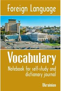 Foreign Language Vocabulary - Ukrainian