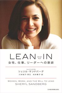 Lean in