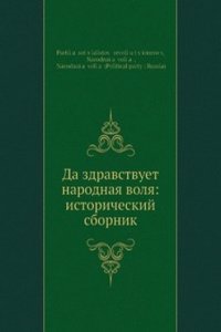 Da zdravstvuet narodnaya volya: istoricheskij sbornik