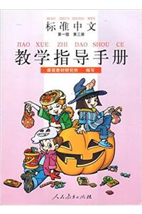 Standard Chinese Level 1