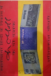 Swatantryottar Hindi Ke Vikas Mein 'Kalpana' Ke Do Dashak