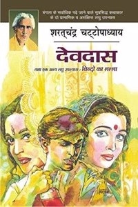 DAVDAS HINDI