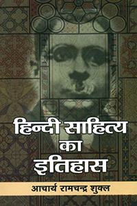 History Of Hindi Literature, Acharya Ramchandra Shukla