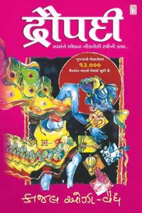 Draupadi
